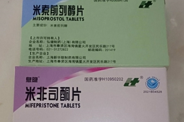 未成年怎么购买打胎药动态 第28页